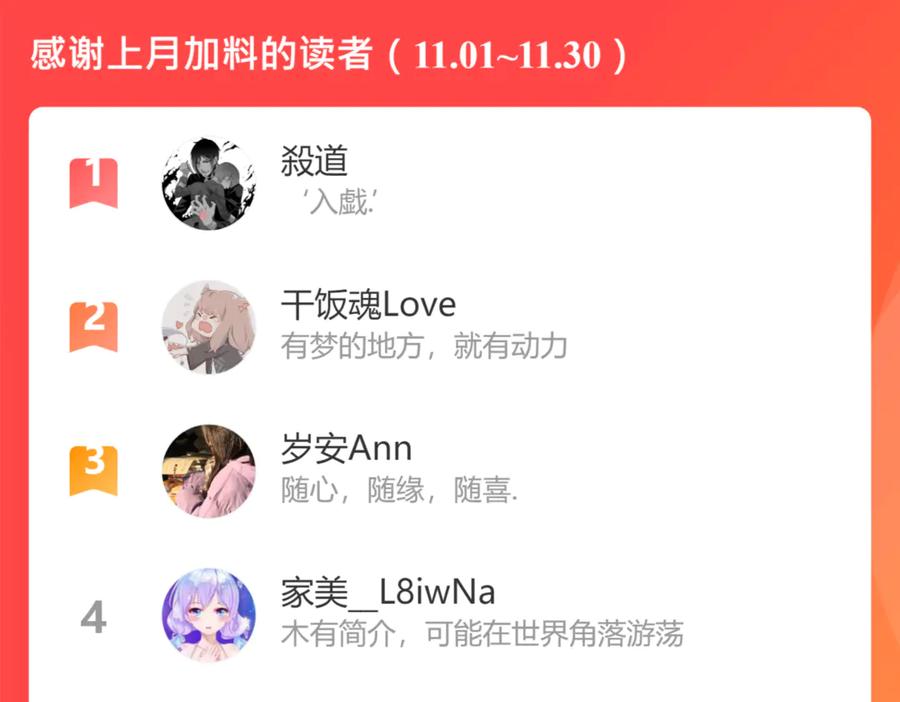 恋上月夜花蝶(新) - 35到底谁在害谁？ - 第92张图