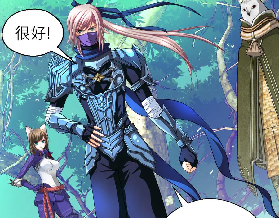 恋上月夜花蝶(新) - 35到底谁在害谁？ - 第65张图