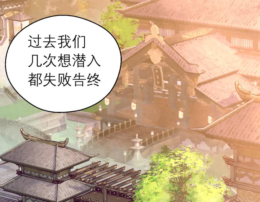 恋上月夜花蝶(新) - 35到底谁在害谁？ - 第5张图