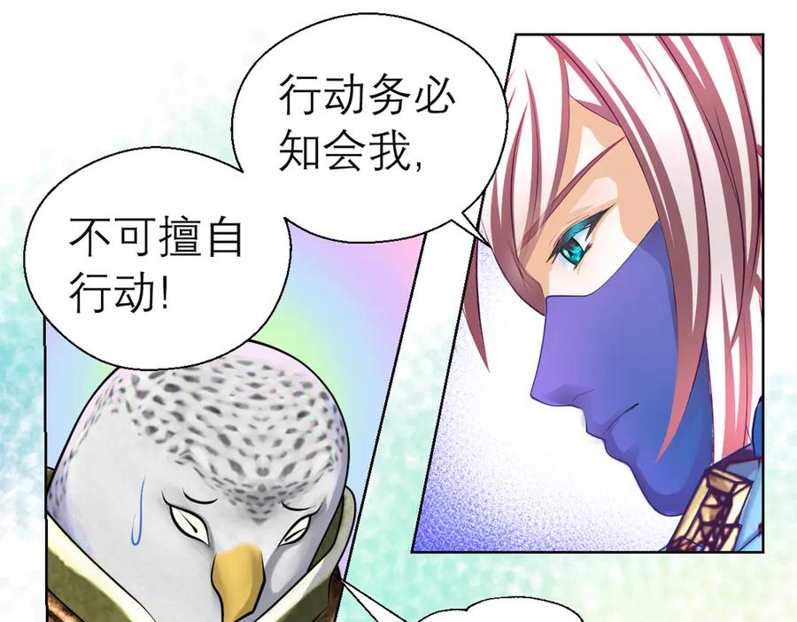 恋上月夜花蝶(新) - 35到底谁在害谁？ - 第48张图