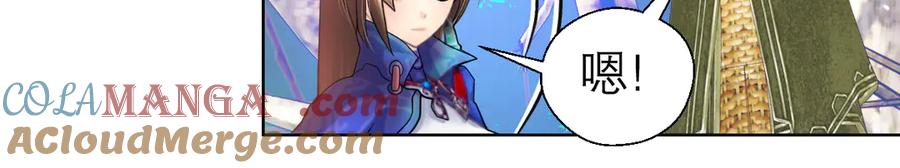 恋上月夜花蝶(新) - 35到底谁在害谁？ - 第52张图