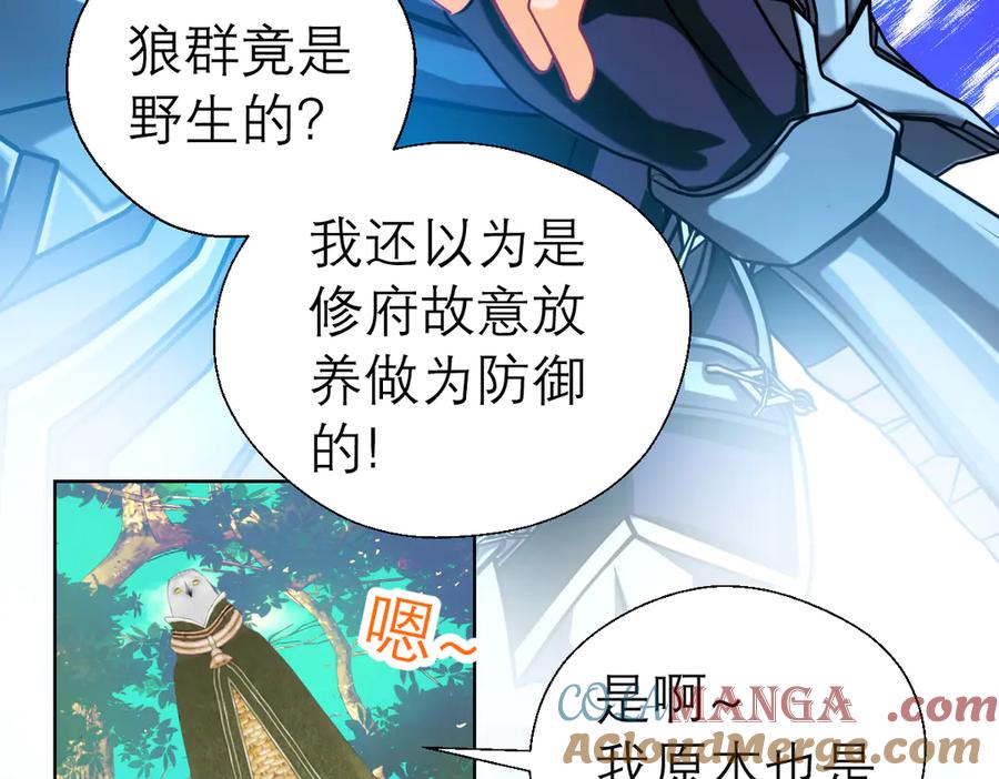 恋上月夜花蝶(新) - 35到底谁在害谁？ - 第31张图