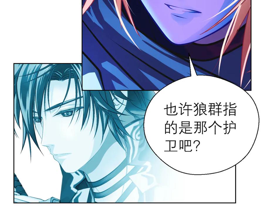 恋上月夜花蝶(新) - 35到底谁在害谁？ - 第27张图