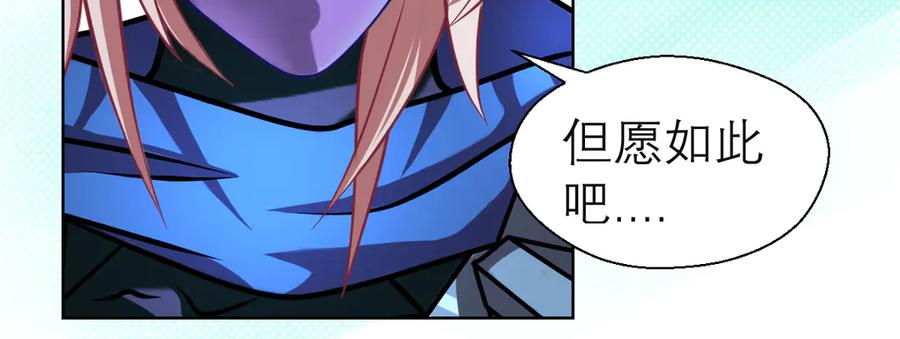 恋上月夜花蝶(新) - 35到底谁在害谁？ - 第42张图