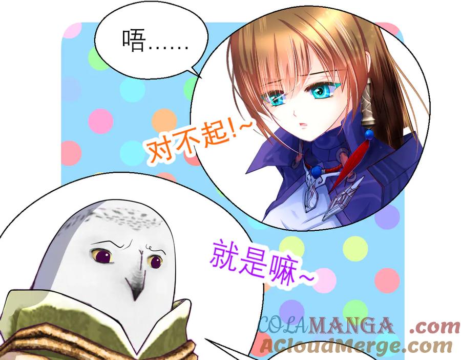 恋上月夜花蝶(新) - 35到底谁在害谁？ - 第28张图