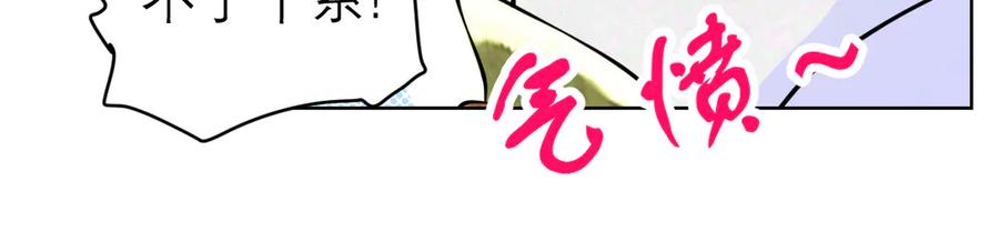 恋上月夜花蝶(新) - 35到底谁在害谁？ - 第56张图