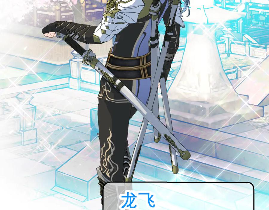 恋上月夜花蝶(新) - 35到底谁在害谁？ - 第83张图