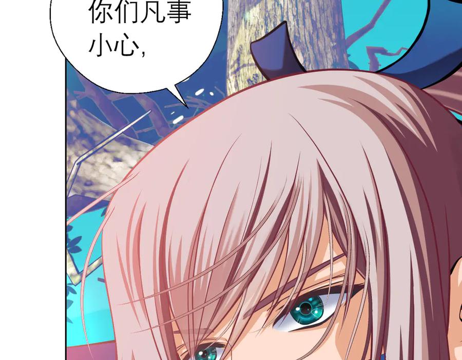 恋上月夜花蝶(新) - 35到底谁在害谁？ - 第45张图