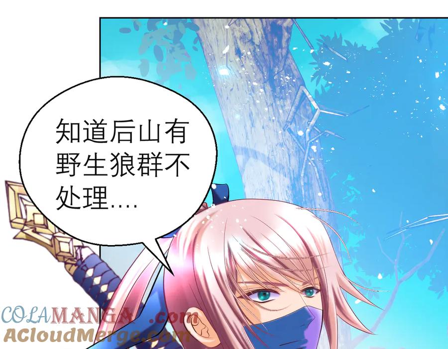 恋上月夜花蝶(新) - 35到底谁在害谁？ - 第34张图