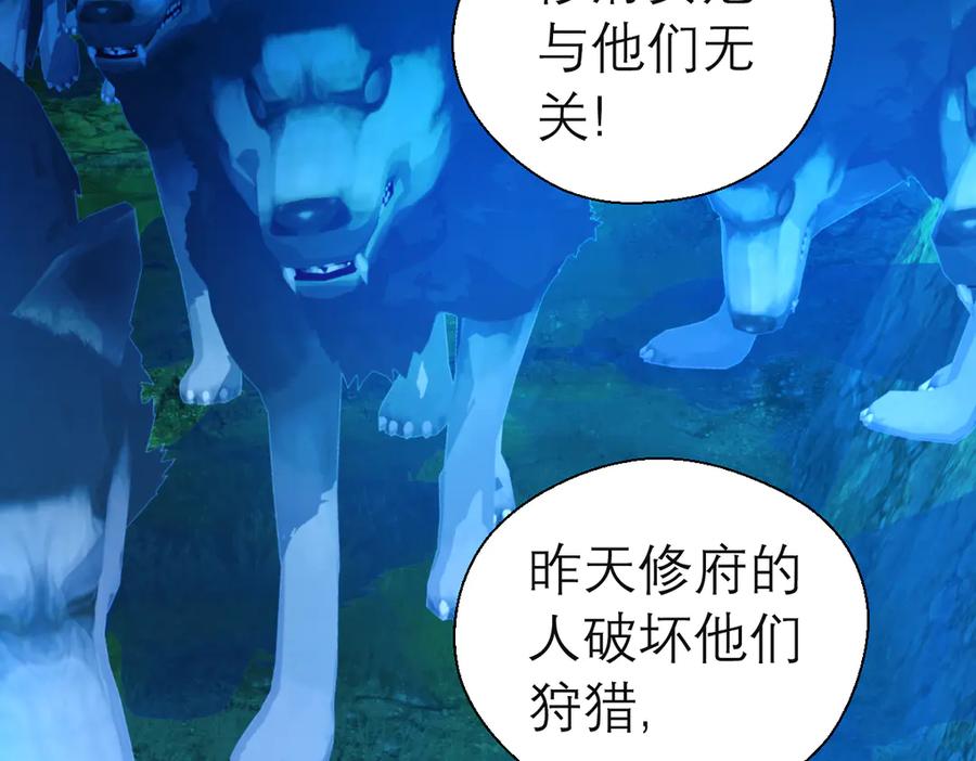 恋上月夜花蝶(新) - 35到底谁在害谁？ - 第21张图