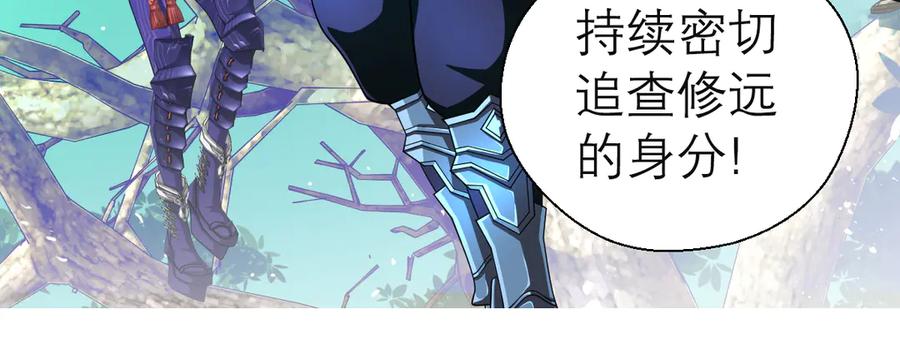 恋上月夜花蝶(新) - 35到底谁在害谁？ - 第66张图