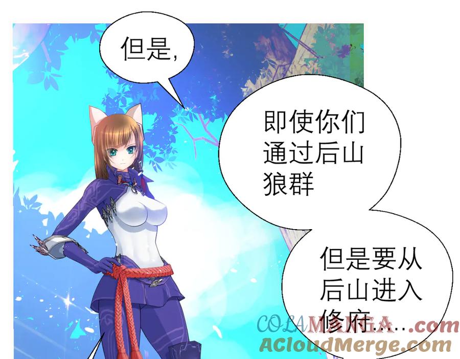 恋上月夜花蝶(新) - 35到底谁在害谁？ - 第43张图