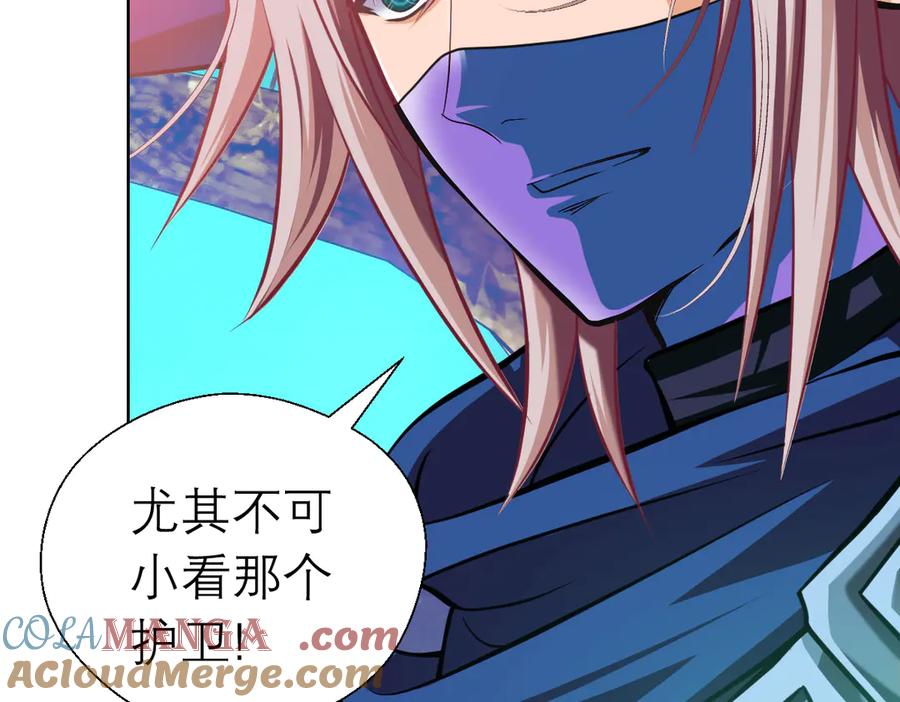 恋上月夜花蝶(新) - 35到底谁在害谁？ - 第46张图