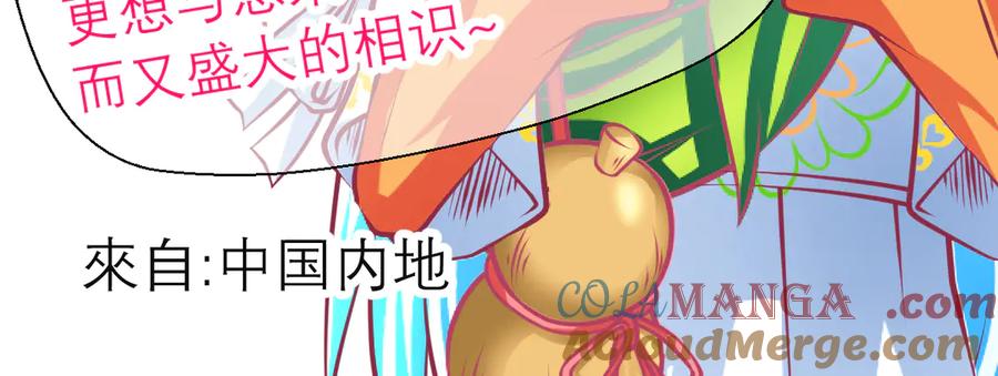 恋上月夜花蝶(新) - 35到底谁在害谁？ - 第91张图