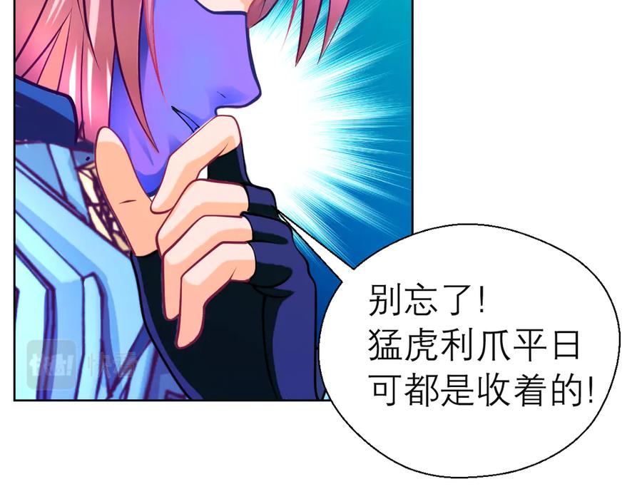 恋上月夜花蝶(新) - 35到底谁在害谁？ - 第15张图