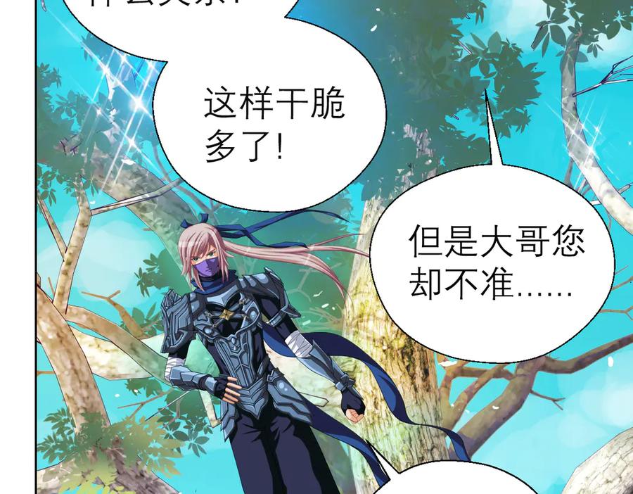 恋上月夜花蝶(新) - 35到底谁在害谁？ - 第9张图