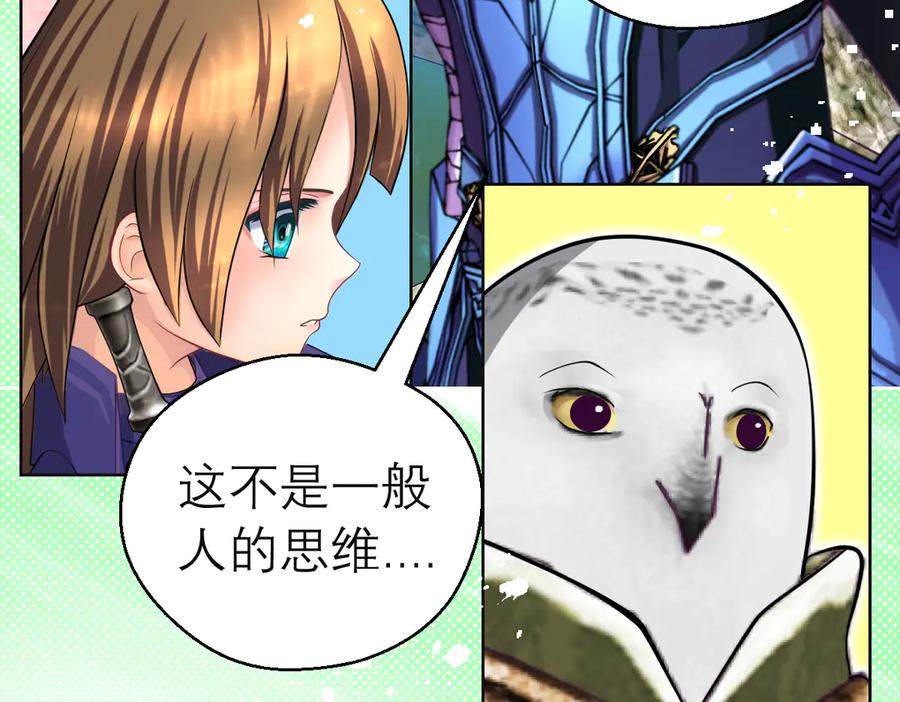 恋上月夜花蝶(新) - 35到底谁在害谁？ - 第36张图