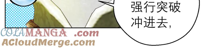 恋上月夜花蝶(新) - 35到底谁在害谁？ - 第7张图