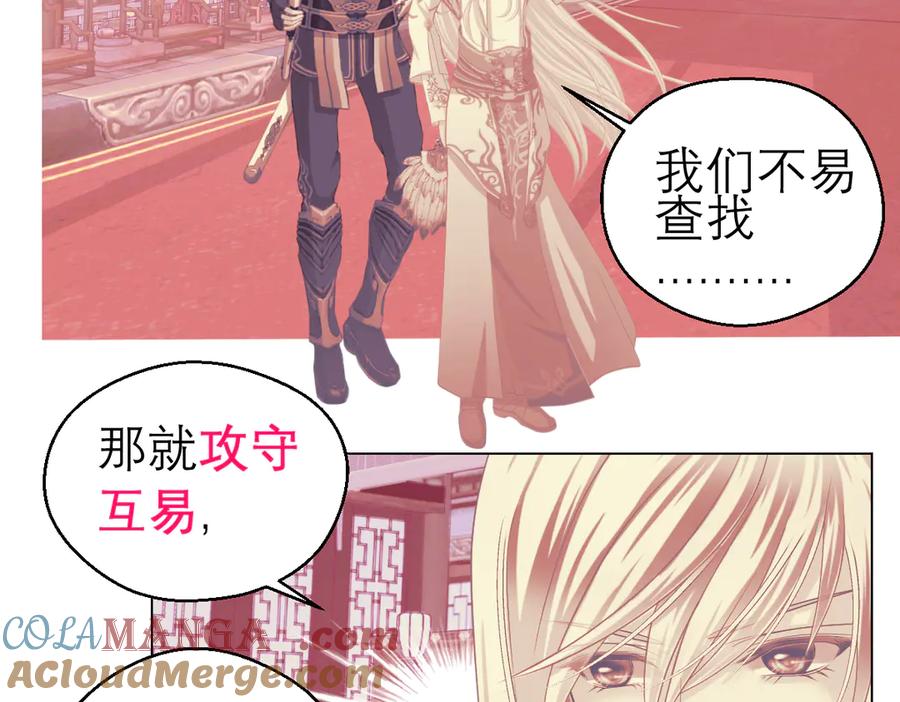 恋上月夜花蝶(新) - 36只拿的动筷子 - 第13张图