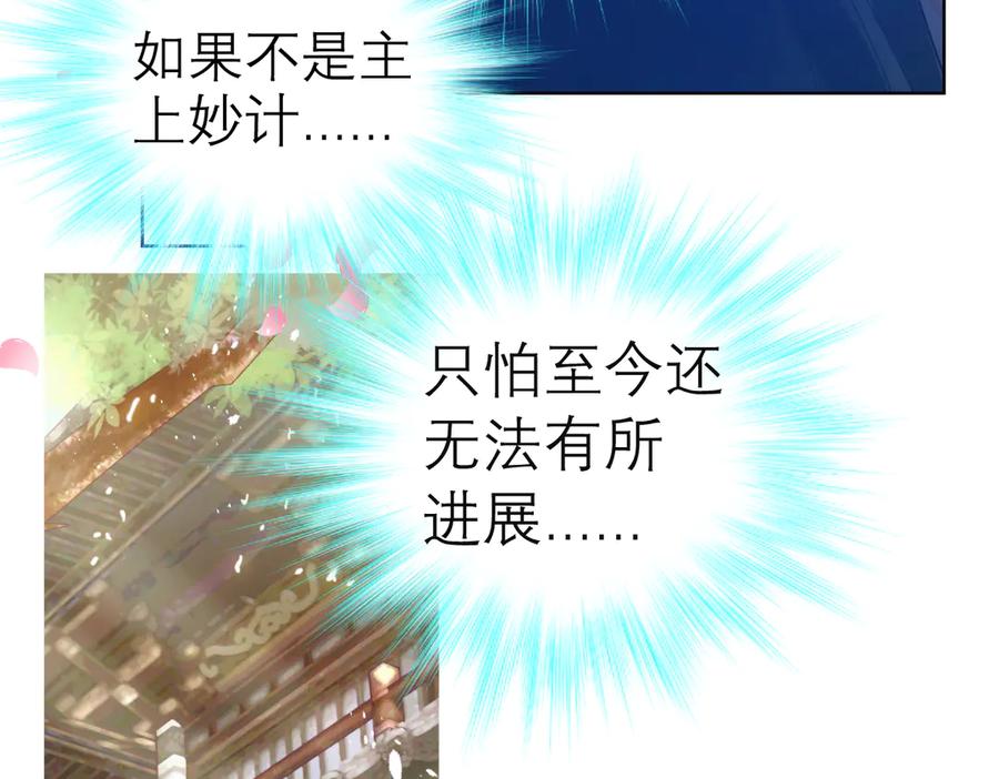 恋上月夜花蝶(新) - 36只拿的动筷子 - 第10张图