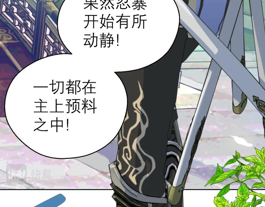 恋上月夜花蝶(新) - 36只拿的动筷子 - 第6张图