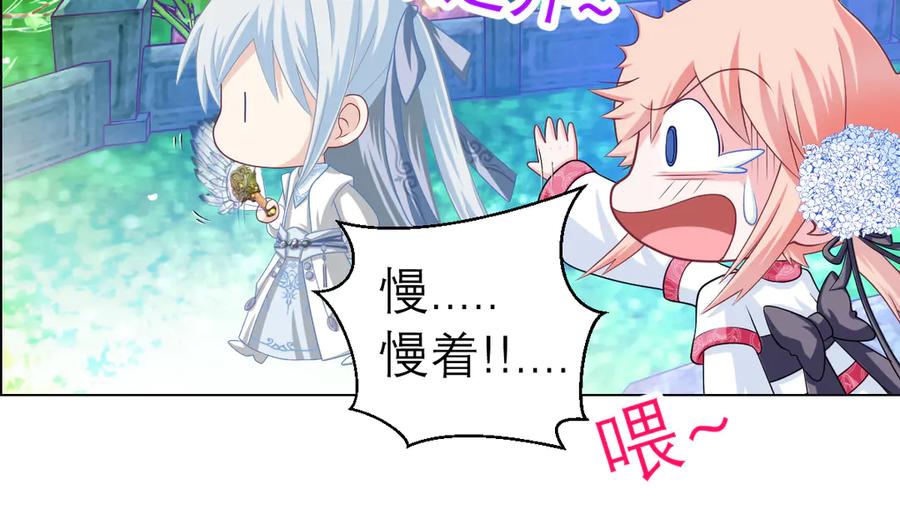 恋上月夜花蝶(新) - 36只拿的动筷子 - 第67张图