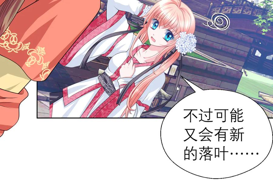 恋上月夜花蝶(新) - 36只拿的动筷子 - 第27张图