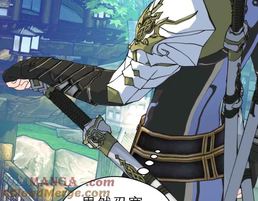 恋上月夜花蝶(新) - 36只拿的动筷子 - 第5张图