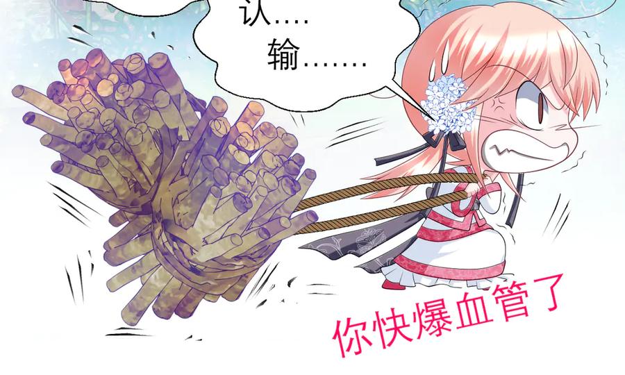 恋上月夜花蝶(新) - 36只拿的动筷子 - 第58张图