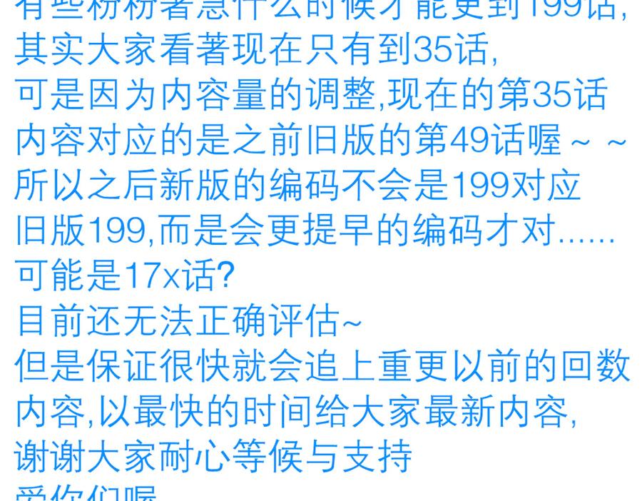 恋上月夜花蝶(新) - 36只拿的动筷子 - 第100张图