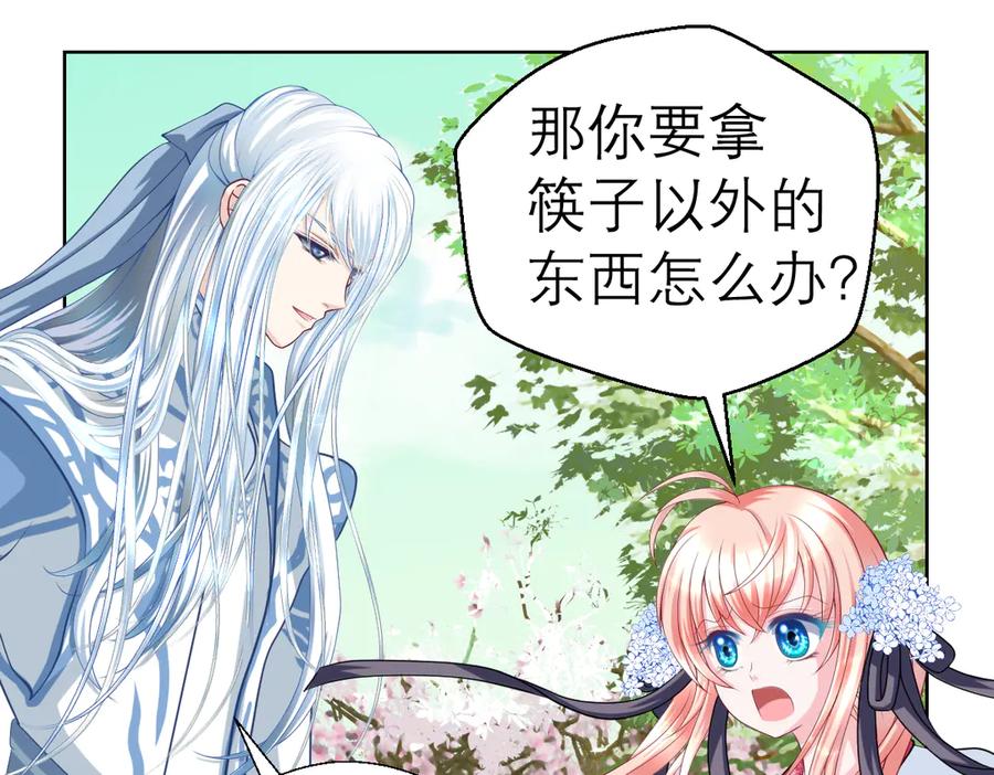 恋上月夜花蝶(新) - 36只拿的动筷子 - 第79张图