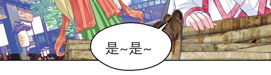 恋上月夜花蝶(新) - 36只拿的动筷子 - 第48张图