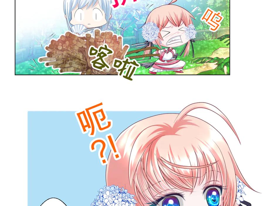 恋上月夜花蝶(新) - 36只拿的动筷子 - 第60张图