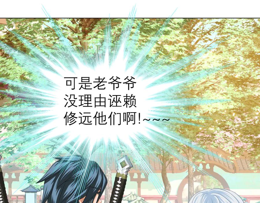 恋上月夜花蝶(新) - 36只拿的动筷子 - 第96张图