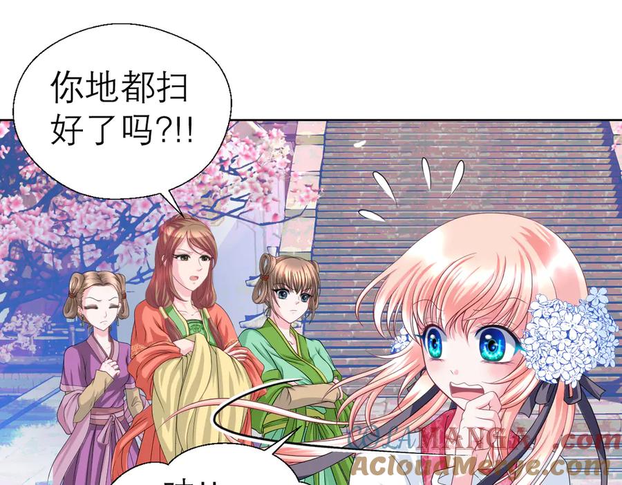 恋上月夜花蝶(新) - 36只拿的动筷子 - 第25张图