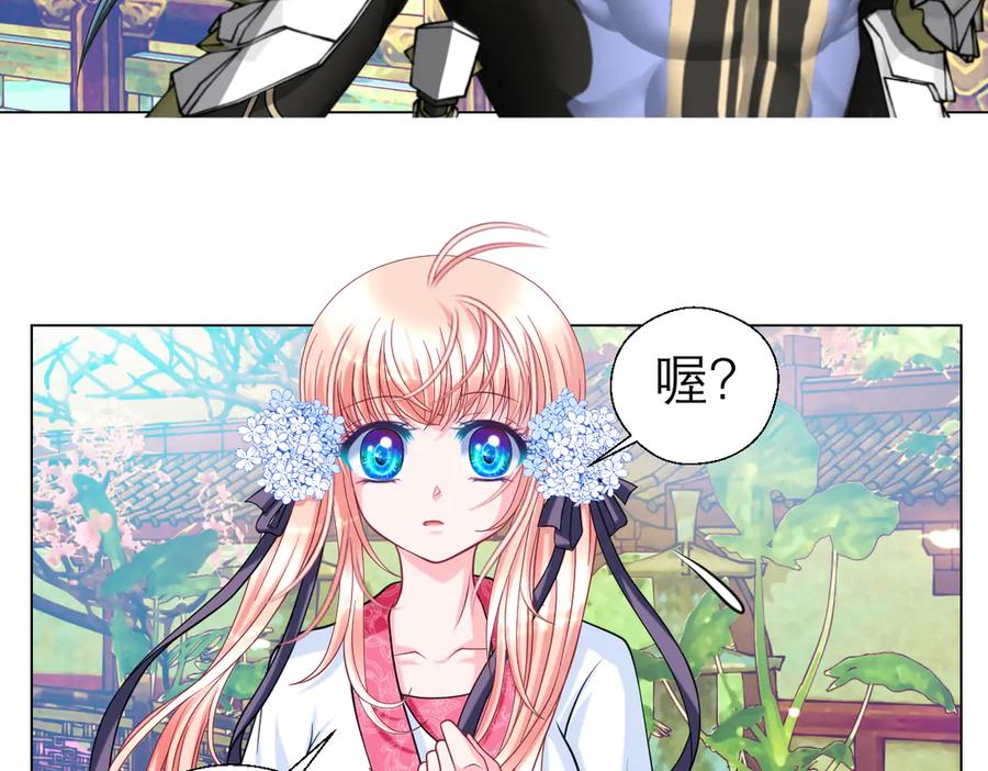 恋上月夜花蝶(新) - 36只拿的动筷子 - 第86张图