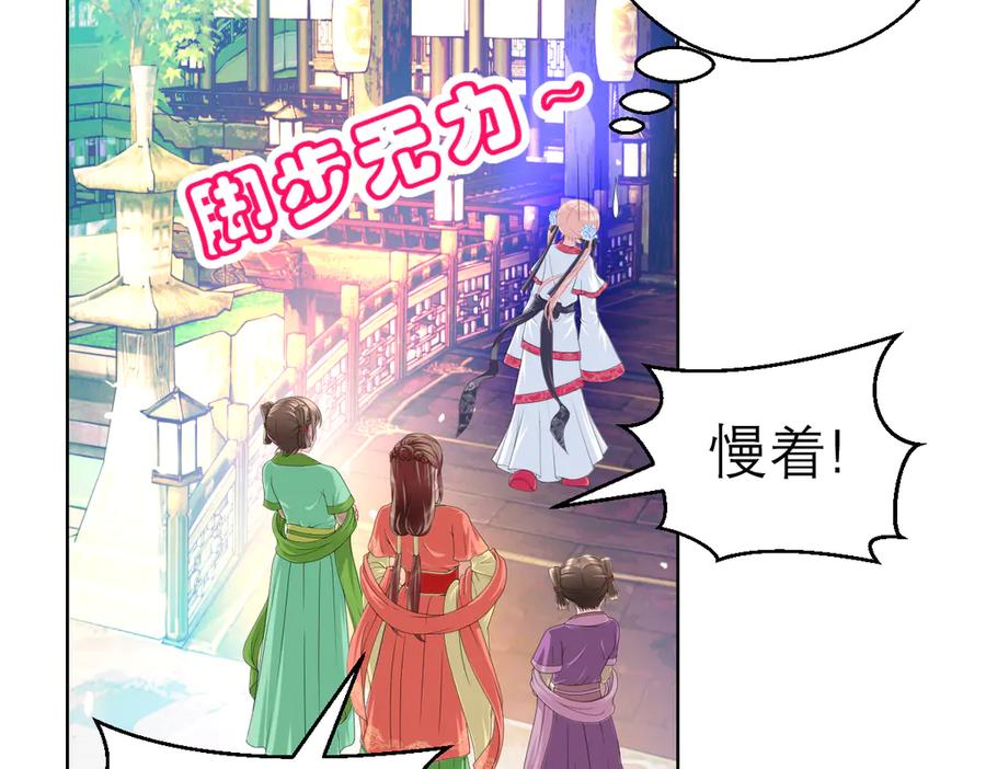 恋上月夜花蝶(新) - 36只拿的动筷子 - 第35张图