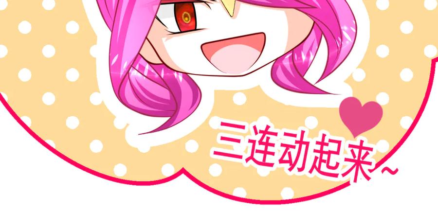 恋上月夜花蝶(新) - 36只拿的动筷子 - 第102张图