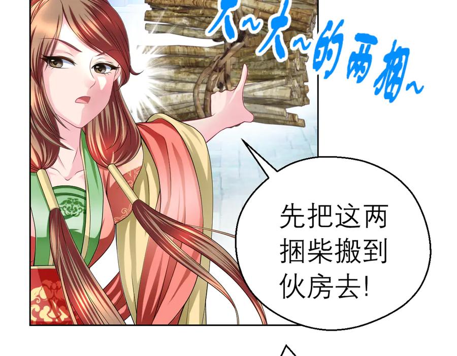 恋上月夜花蝶(新) - 36只拿的动筷子 - 第39张图