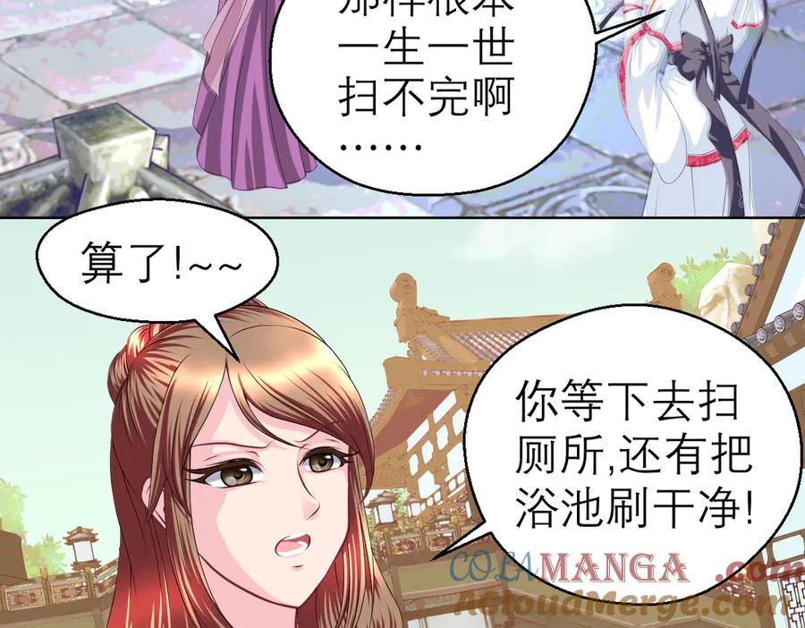 恋上月夜花蝶(新) - 36只拿的动筷子 - 第29张图