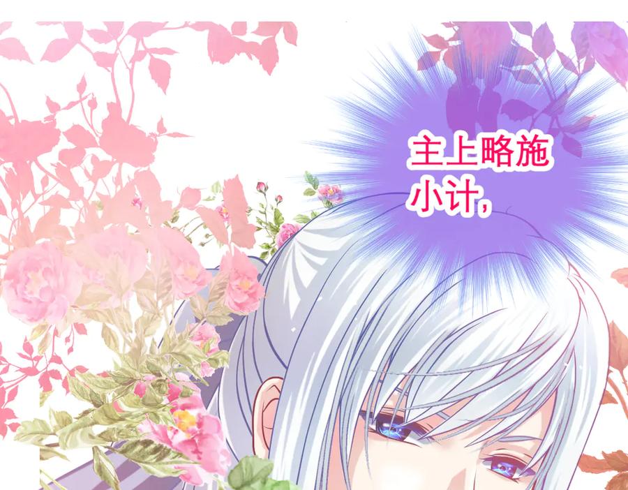 恋上月夜花蝶(新) - 36只拿的动筷子 - 第15张图