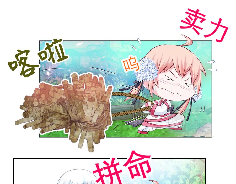 恋上月夜花蝶(新) - 36只拿的动筷子 - 第59张图