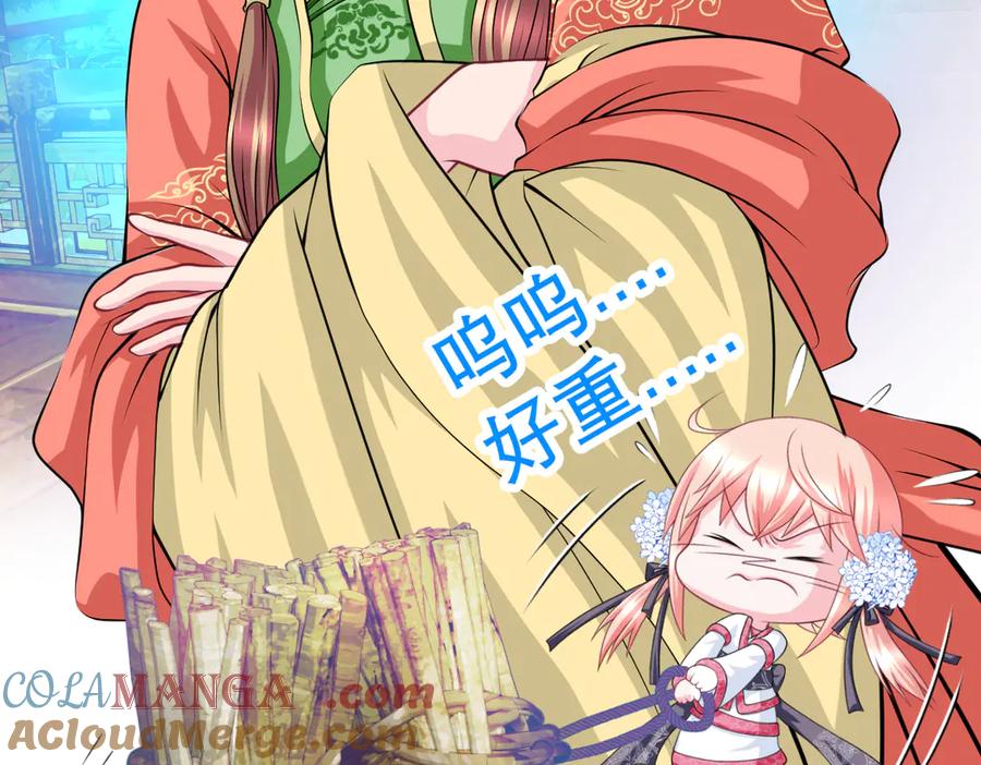 恋上月夜花蝶(新) - 36只拿的动筷子 - 第53张图