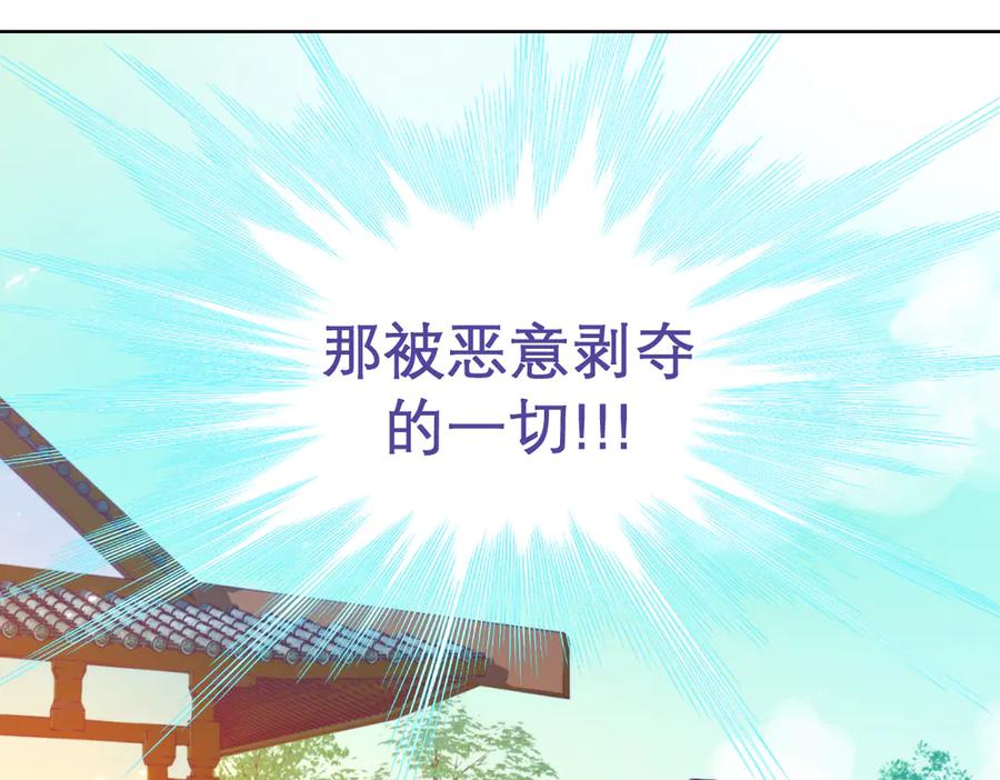 恋上月夜花蝶(新) - 36只拿的动筷子 - 第20张图