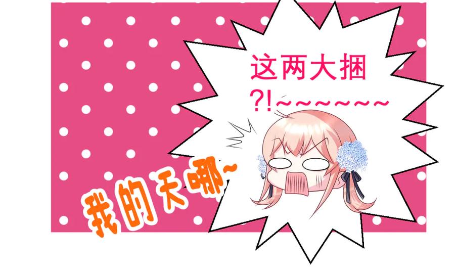 恋上月夜花蝶(新) - 36只拿的动筷子 - 第40张图