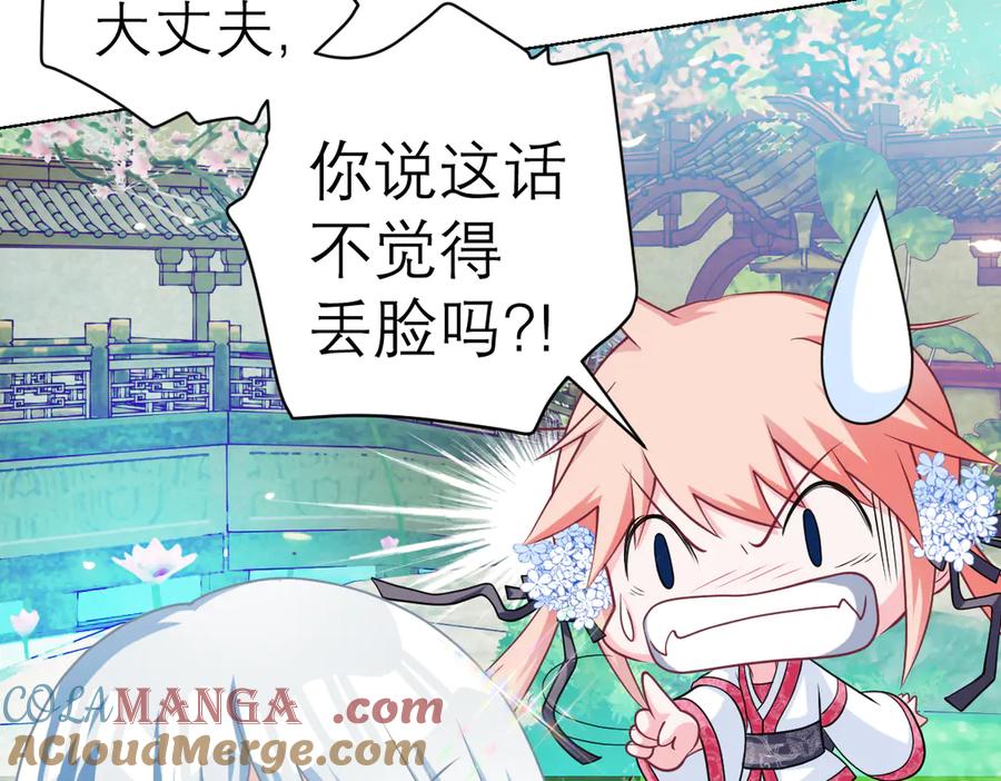 恋上月夜花蝶(新) - 36只拿的动筷子 - 第77张图