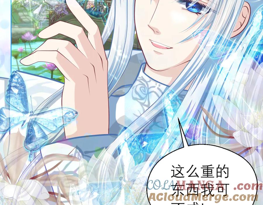 恋上月夜花蝶(新) - 36只拿的动筷子 - 第73张图