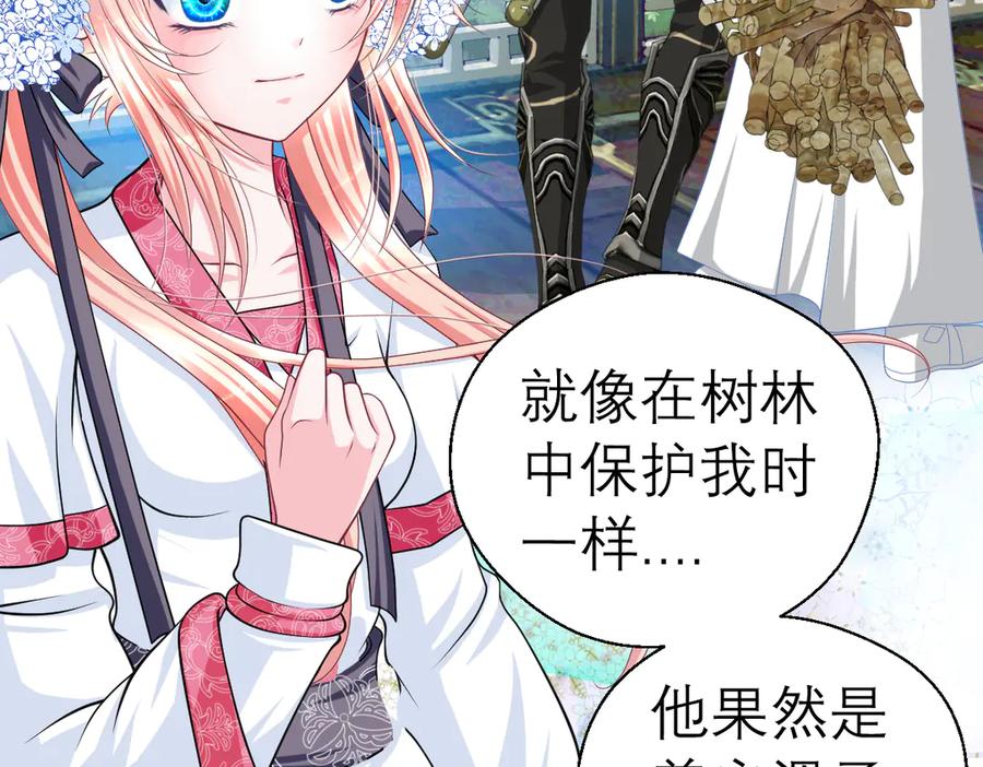 恋上月夜花蝶(新) - 36只拿的动筷子 - 第90张图