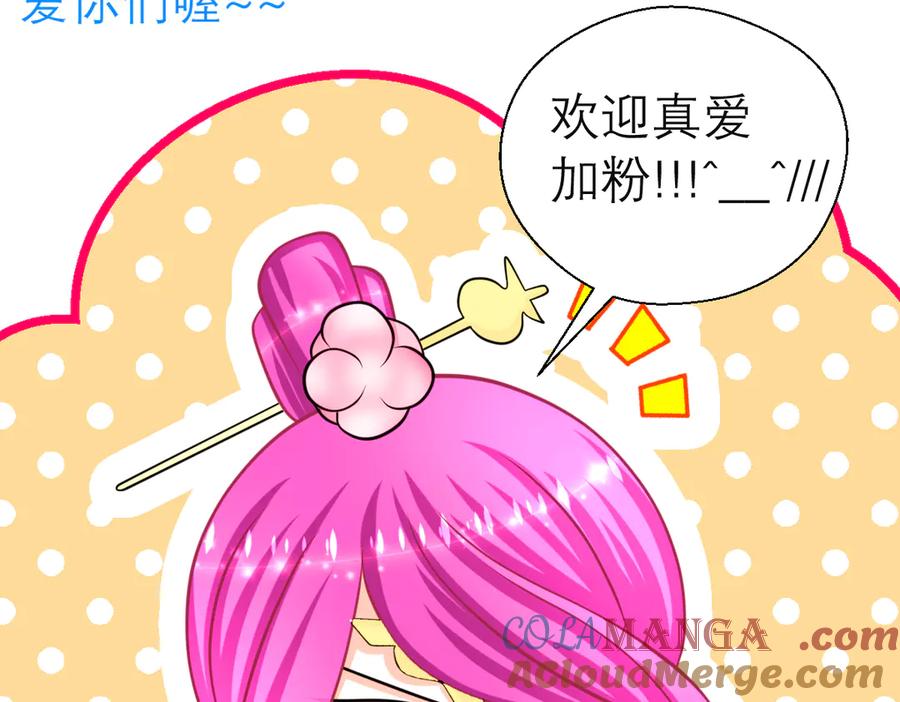 恋上月夜花蝶(新) - 36只拿的动筷子 - 第101张图