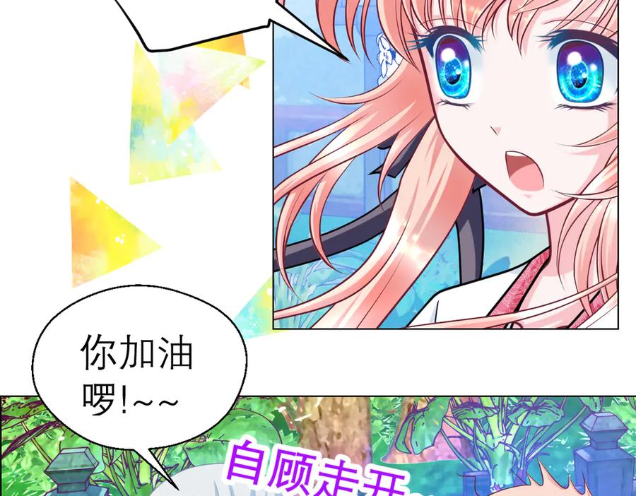 恋上月夜花蝶(新) - 36只拿的动筷子 - 第66张图